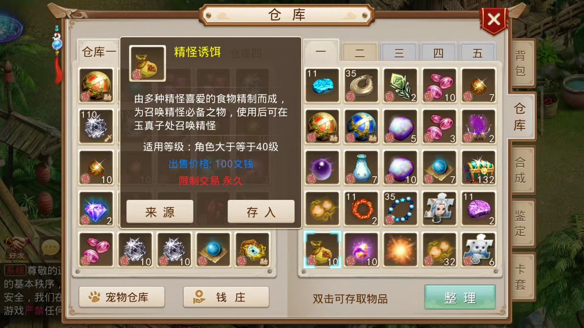 问道手游90降妖,问道手游天劫地劫任务