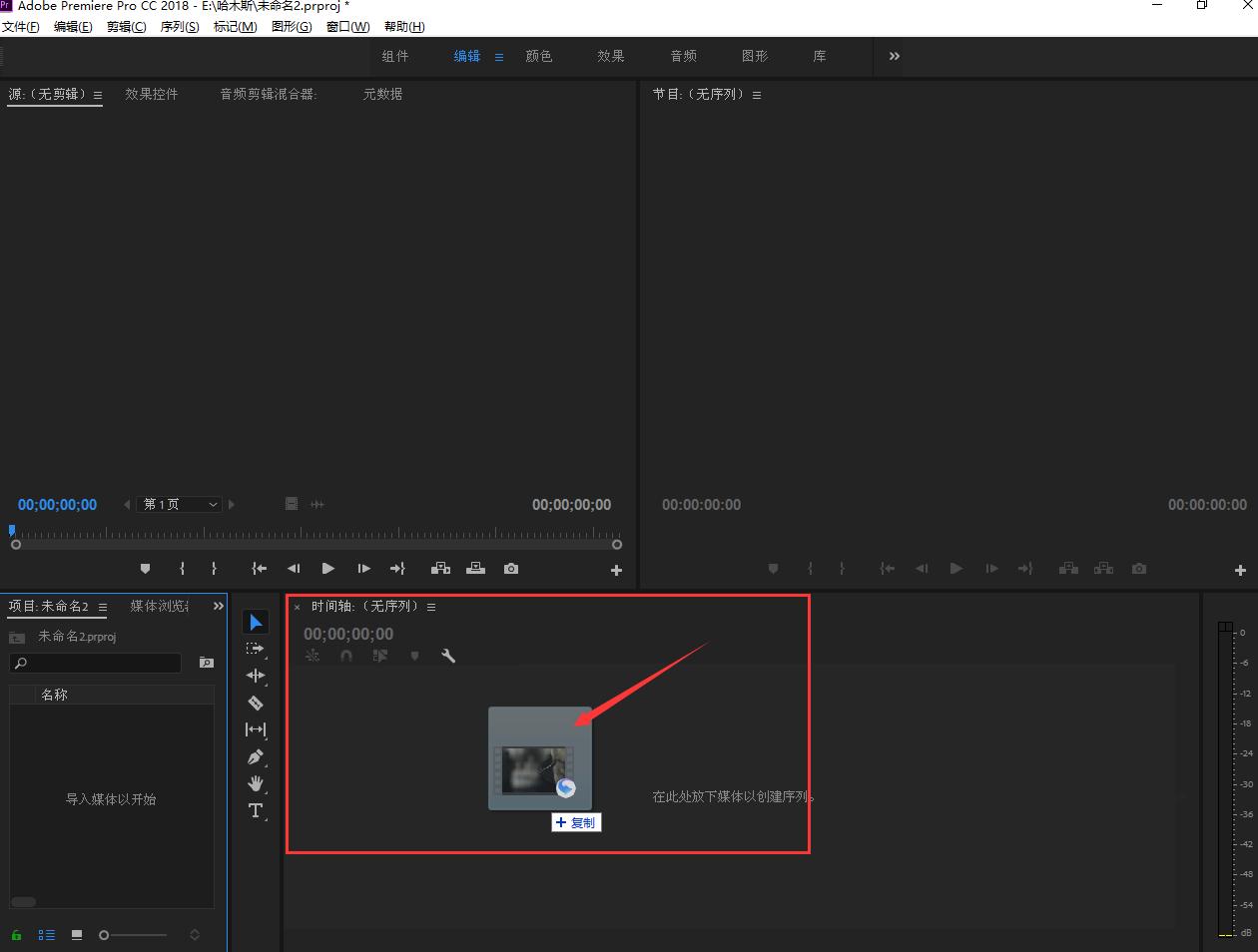 视频剪辑pr教学自学入门,视频剪辑pr入门课程