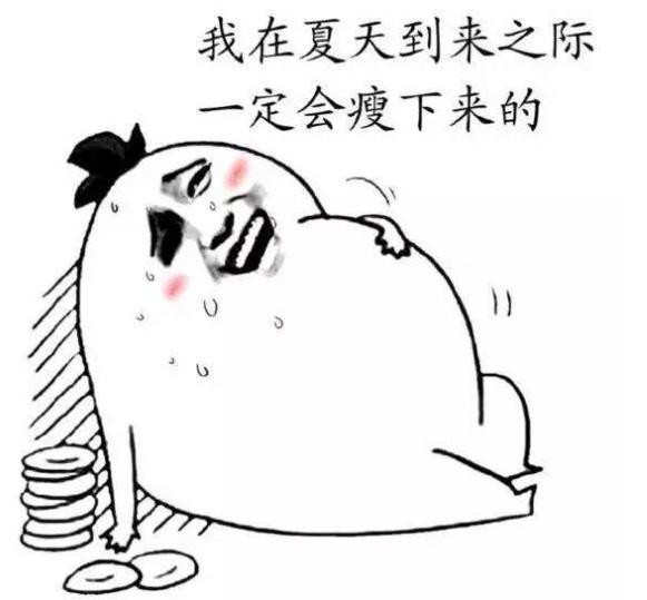 3天瘦了15斤怎么回事,山楂加一物两天瘦8斤揭秘