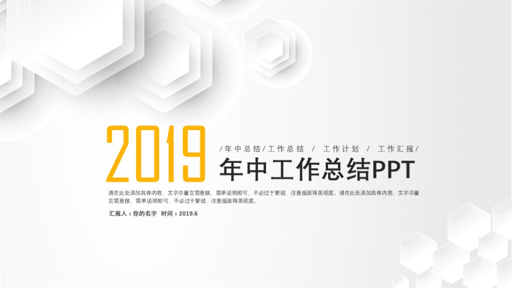 精选年度总结ppt模板,2016年中工作总结ppt模板下载