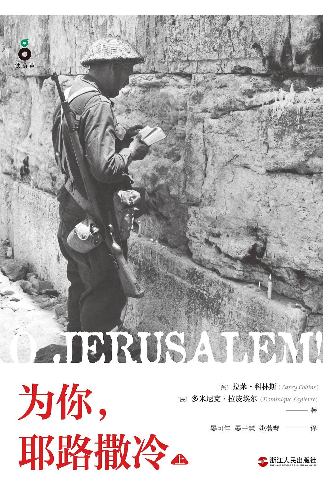 我看到的以色列之二——拿撒勒：因为天使报喜堂