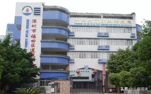 深圳福田南园街道附近小学,深圳福田小学排名一览表