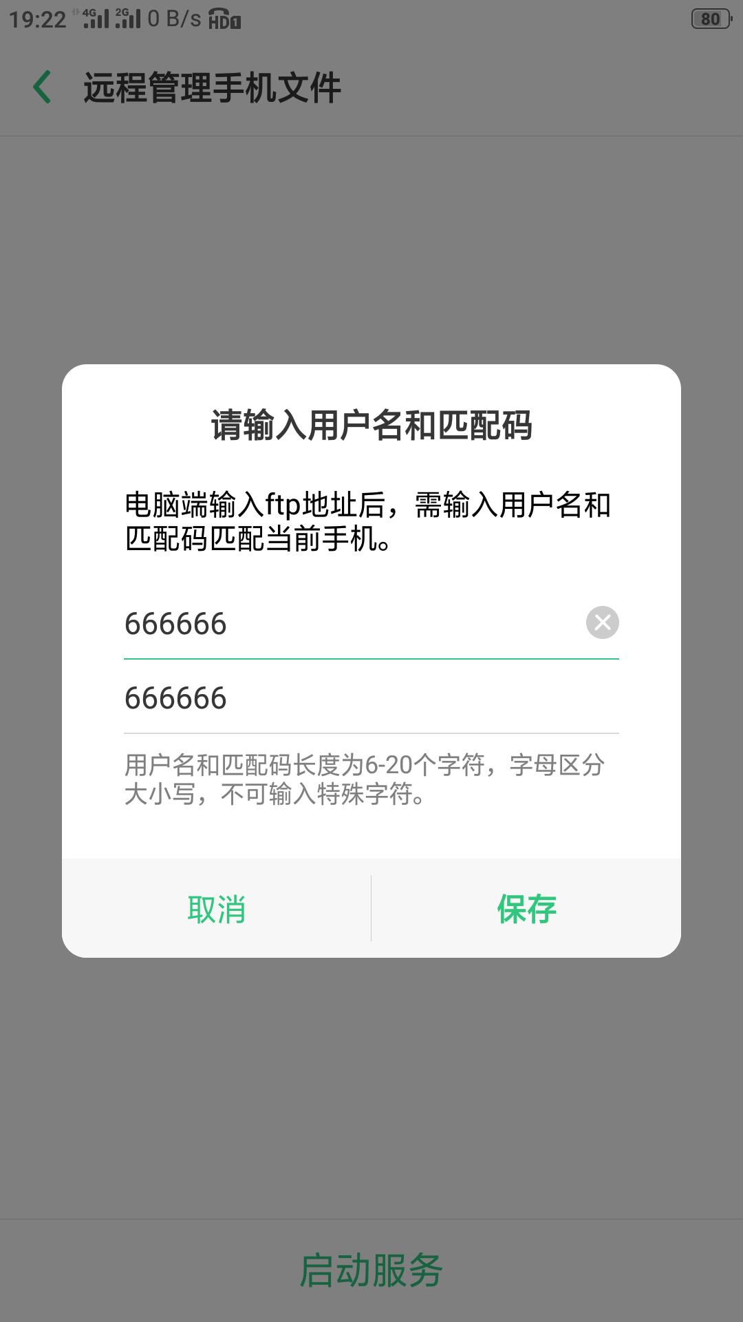 微信电脑往手机传照片怎么传原图,微信怎么传电子版照片文件格式