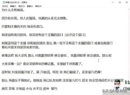 LOL：再一次的圈内人参与*彩博**，菠菜对电子竞技发展是好是坏？