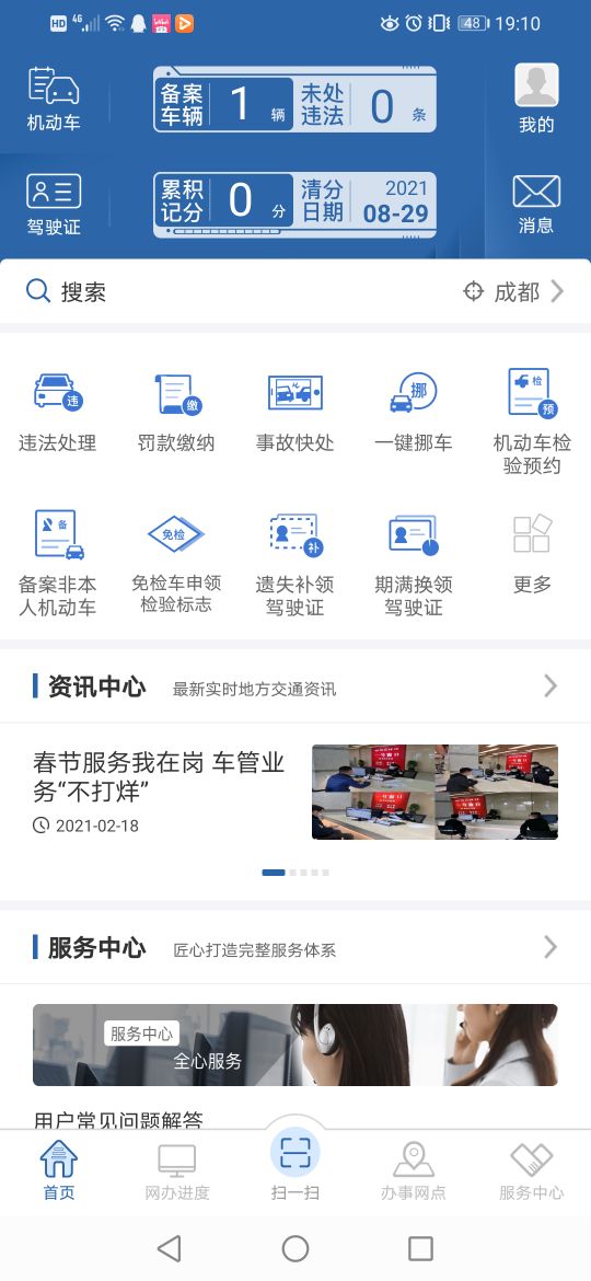 驾照记分周期到了未交罚款怎么办,驾照分不够扣可以用学法减分吗
