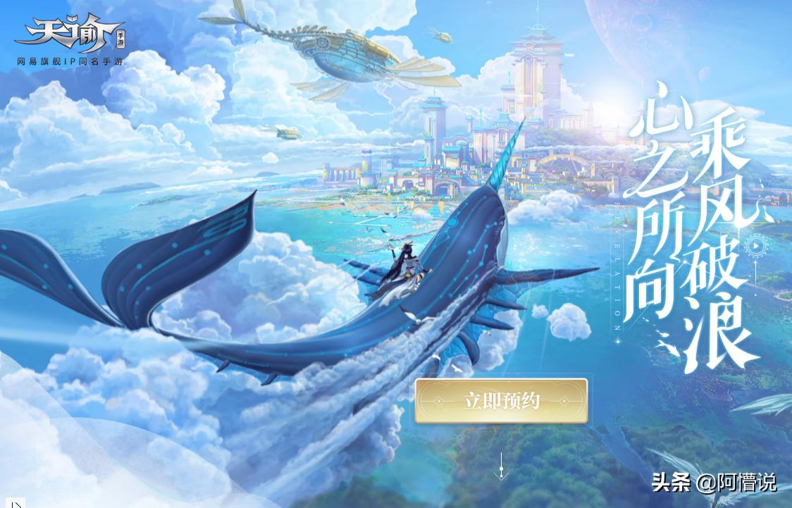 天谕手游测评,天谕手游最新推荐