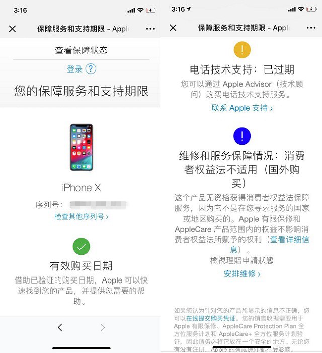 买二手iphone怎么验机有锁无锁,买二手iphone怎么自己检测