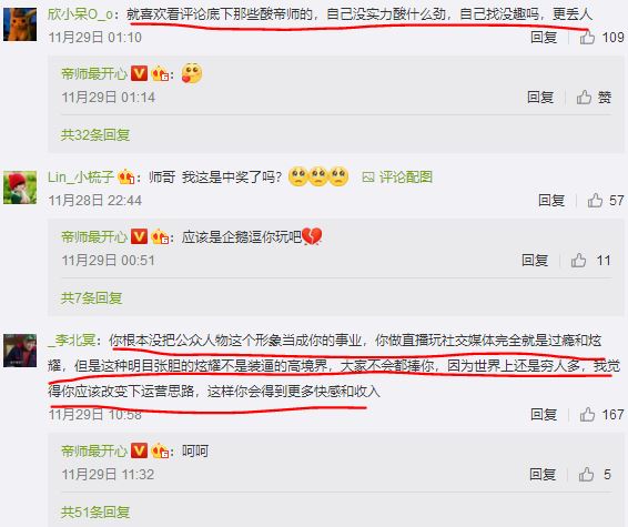 帝师晒天价限量版雪茄，近四盒就可以买套房！评论：你又装什么？