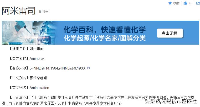 减肥路上交过哪些智商税,所有减肥产品都是智商税