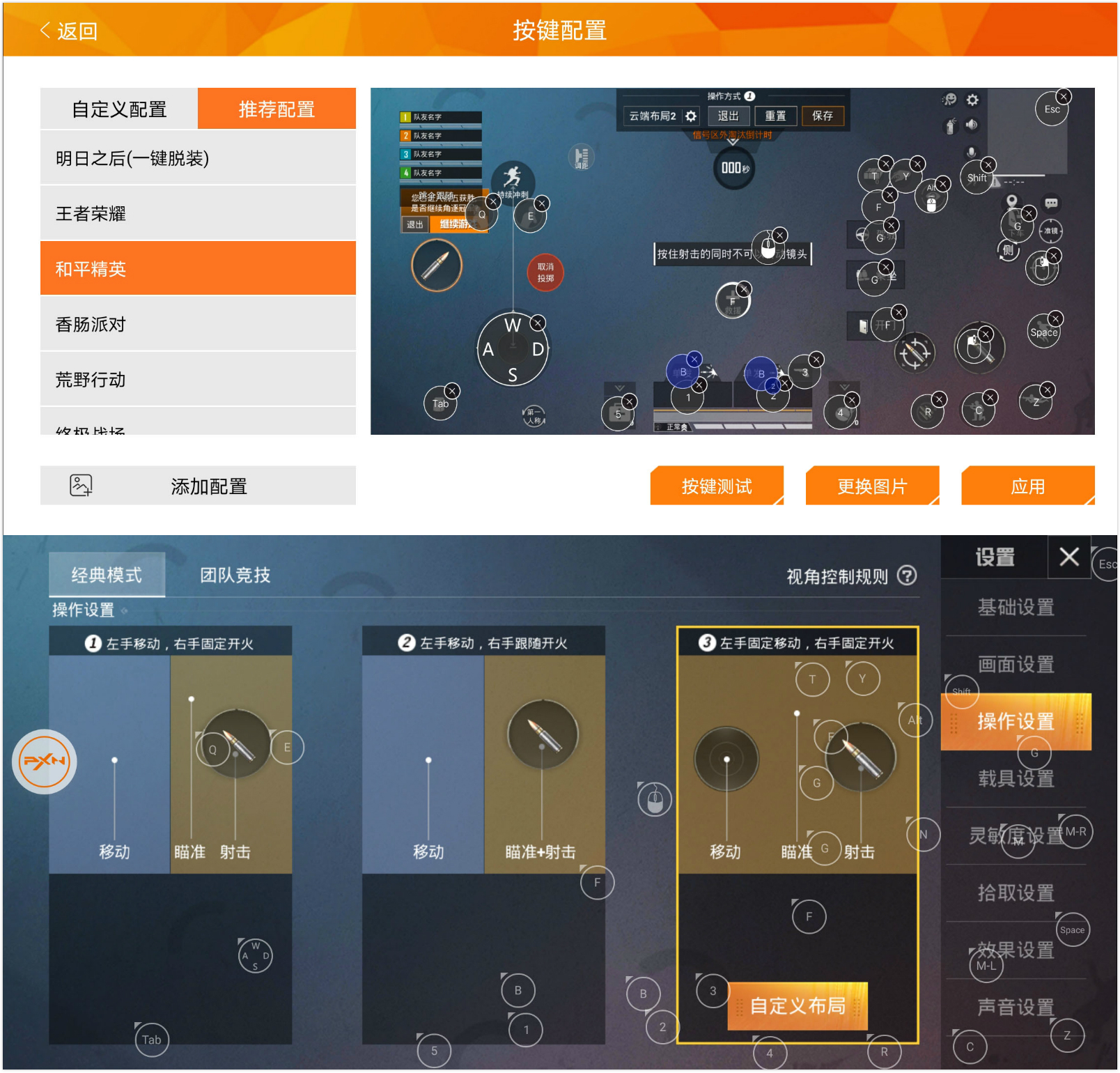 如何用键鼠玩手游,如何用键鼠在手机上玩手游