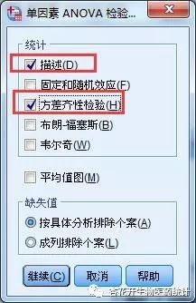 spss进行独立样本t检验怎么操作,spss数据分析独立样本非参数检验