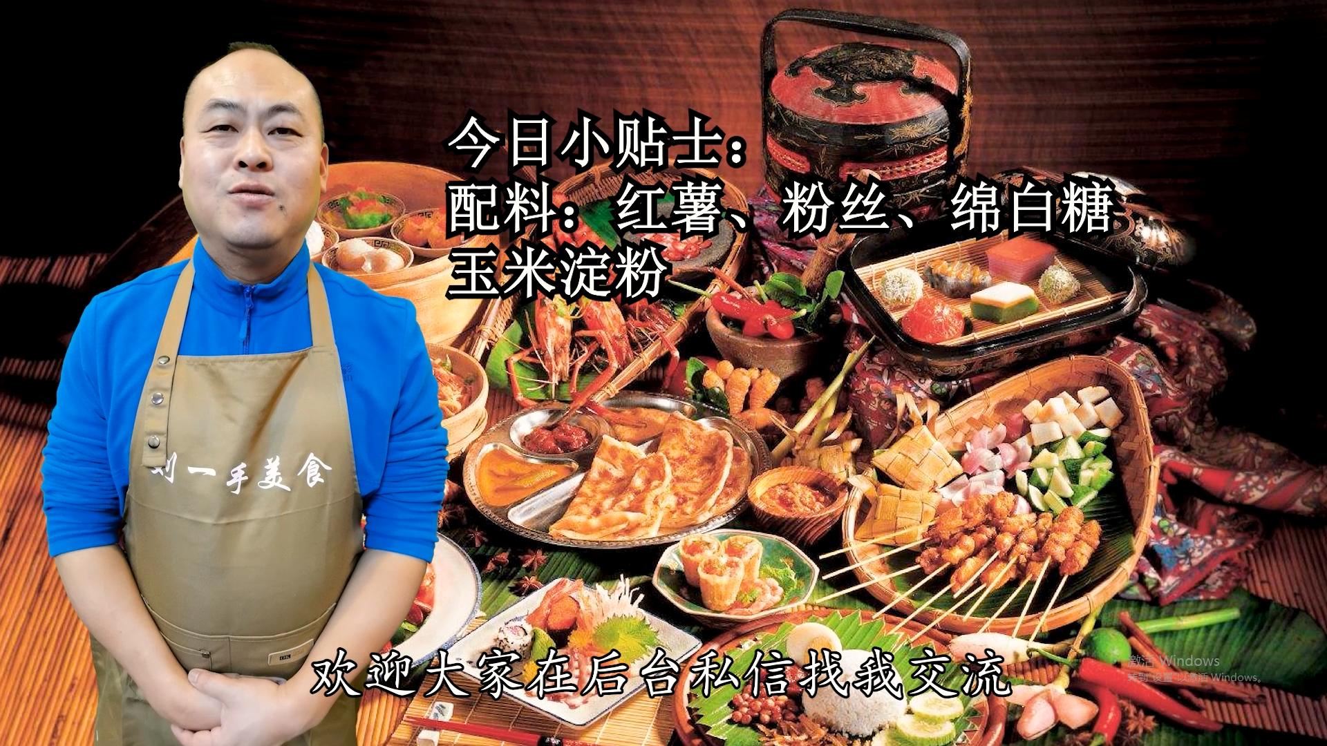 冬季多吃红薯新做法,天冷了要多吃红薯教你一个新做法