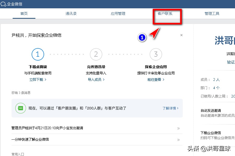 微信群自动回复机器人怎样玩,企业微信群功能自动回复使用详解