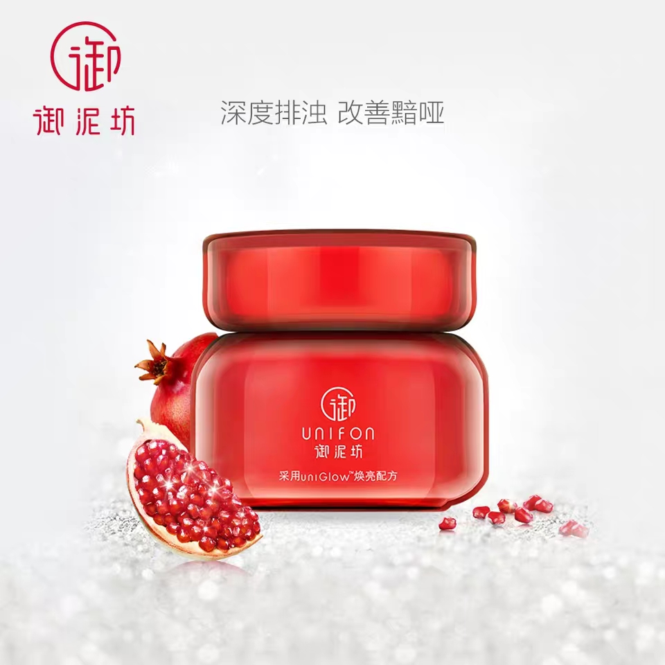 变美面膜,变美的面膜