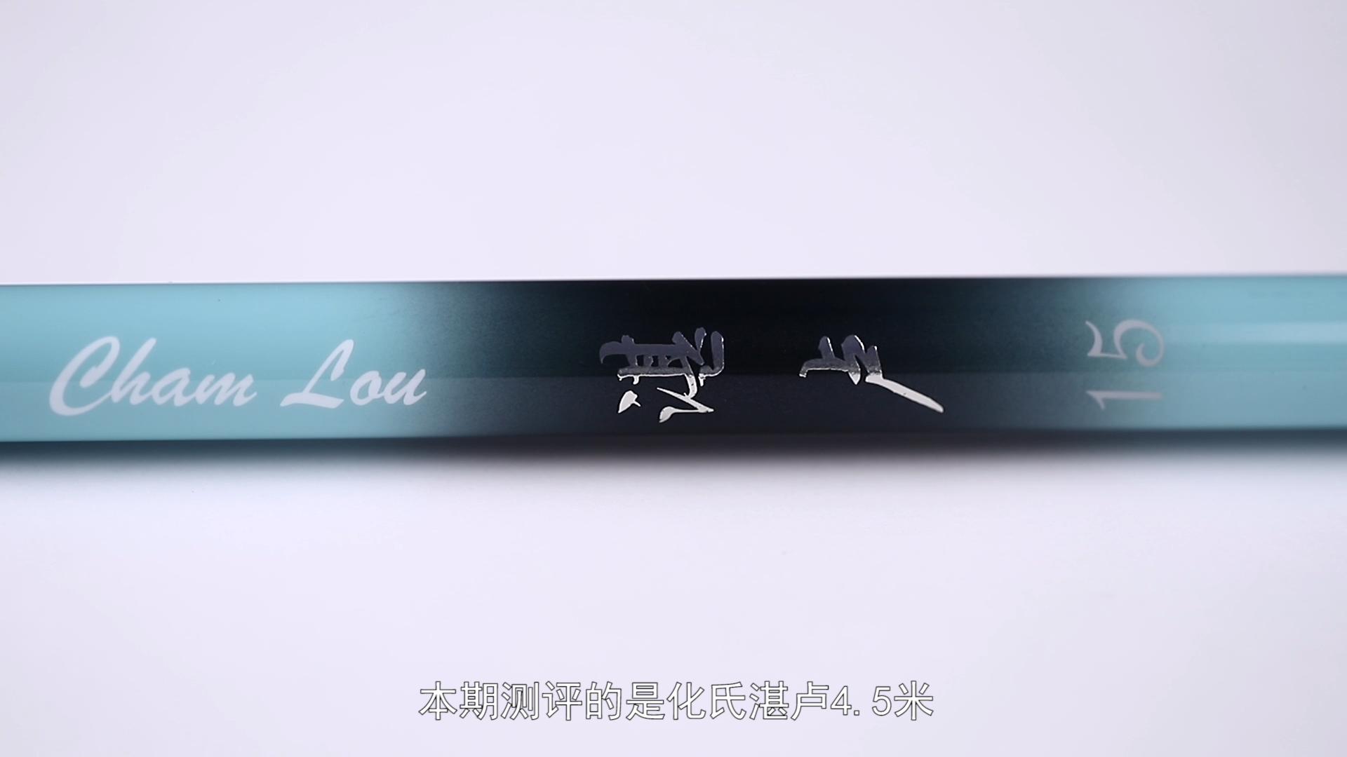 鱼竿湛卢鲫测评,化氏湛卢鱼竿钓鲢鳙