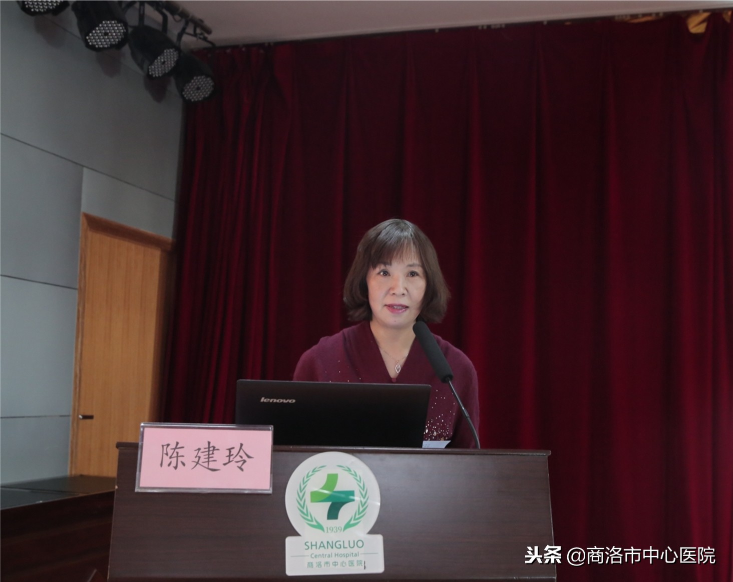 商医头条｜筑安全之路·促患者安康｜商洛市静脉治疗安全管理培训班在我市中心医院举办