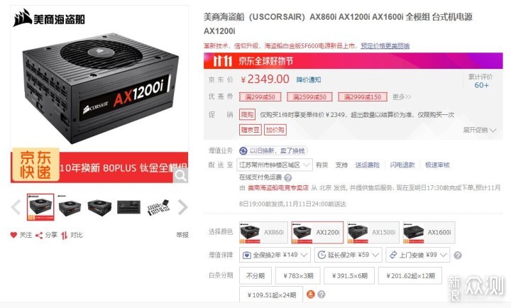 电源选不好是会BOOM的，教你从架构入手买个好电源！