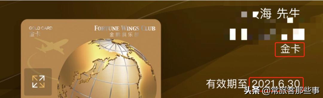 什么航空金卡最划算,最有价值航空金卡