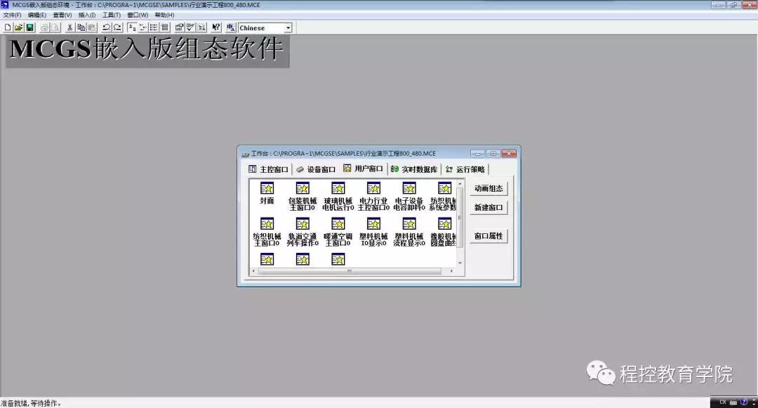 plc触摸屏一体机编程入门教程视频,触摸屏编程与plc编程哪个难学