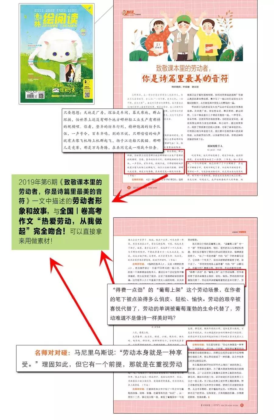 高考就用“意林体”，C位出道就是你