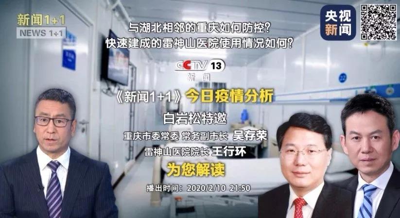 疫情过后白岩松最想做的三件事,白岩松疫情直播什么频道