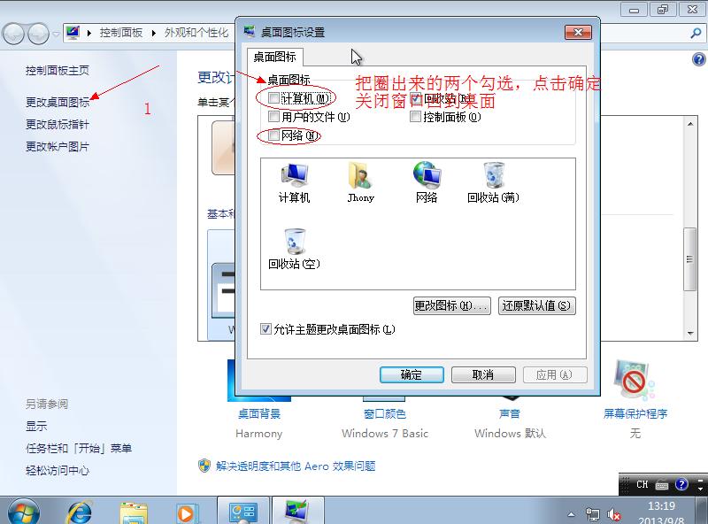 win7字体安装,win7安装系统