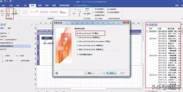 visio画知识结构图,visio布局图教程