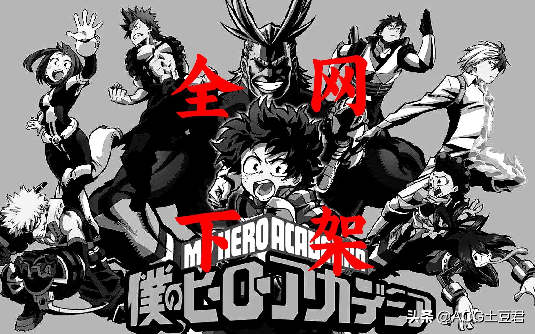 jump为什么没有艾伦,jump我的英雄学院