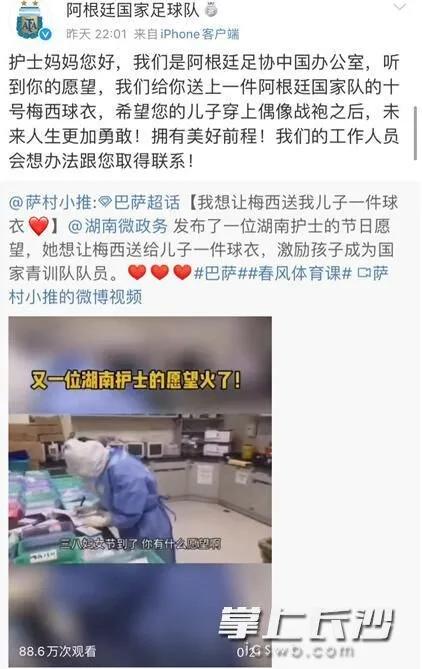 护士收到梅西的球衣,梅西第一次接过10号球衣