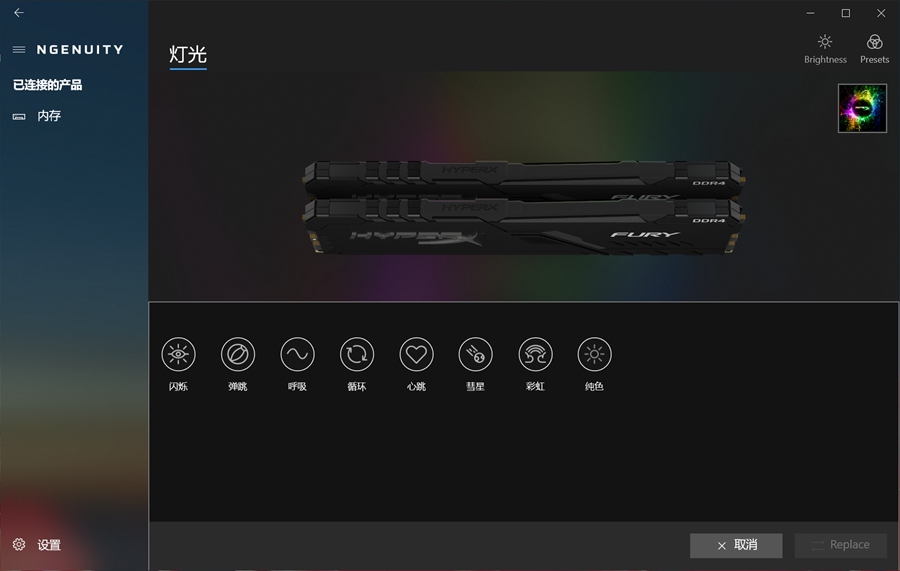 流光溢彩性能十足：HyperXDDR4RGB雷电流光系列骇客神条测评