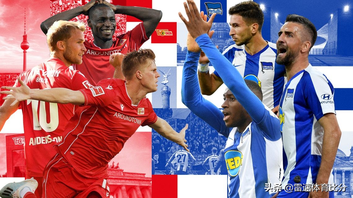 东西部大团结，还是阶级斗争胜过一切？柏林德比究竟因何而特别？