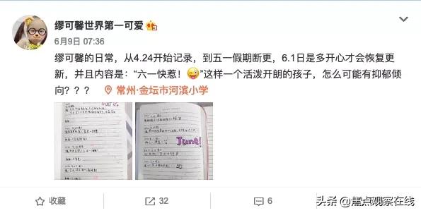 缪可馨小学生,谁逼死了花样年华