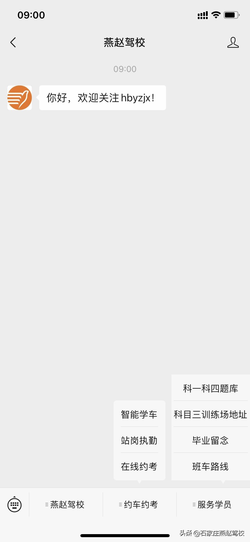 燕赵驾校科二直角转弯,燕赵驾校科二考试视频