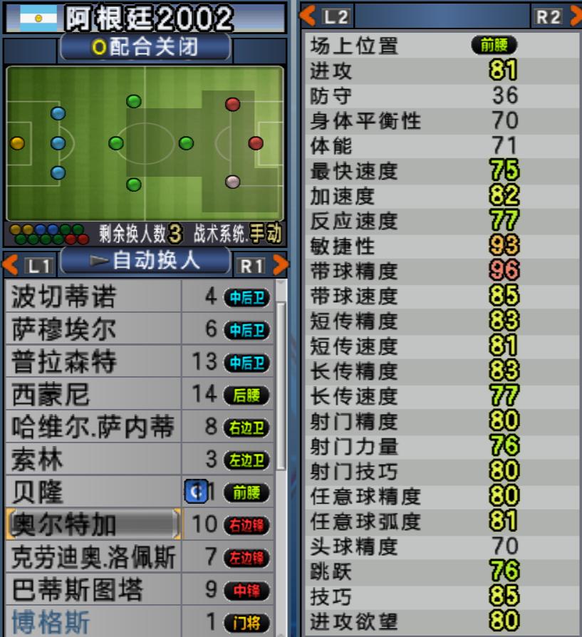 实况足球阿根廷勇夺世界杯,实况足球阿根廷三比零