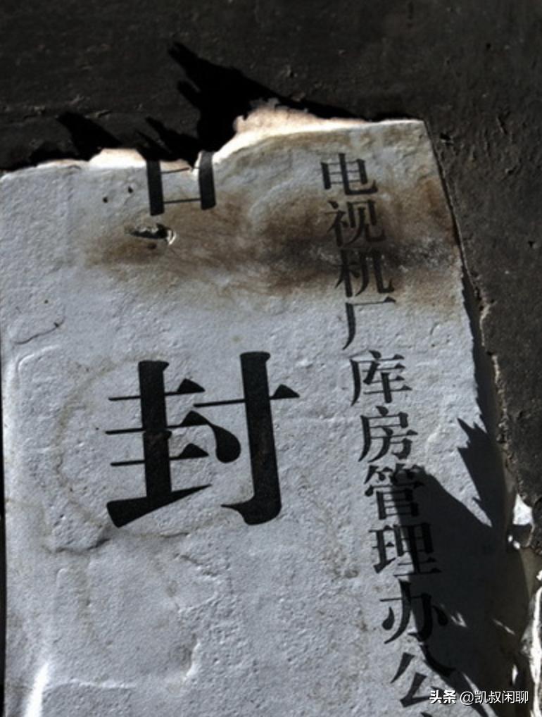 石家庄环宇牌黑白电视机,石家庄环宇电视机有哪些