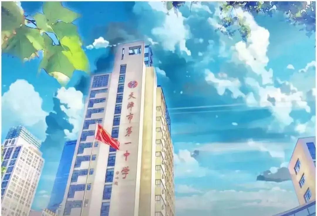 天津市高级中等学校,天津市锐华高级中学