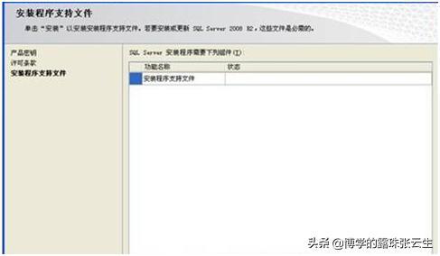 如何安装sqlserver2008r2数据库,sqlserver2008r2安装数据库