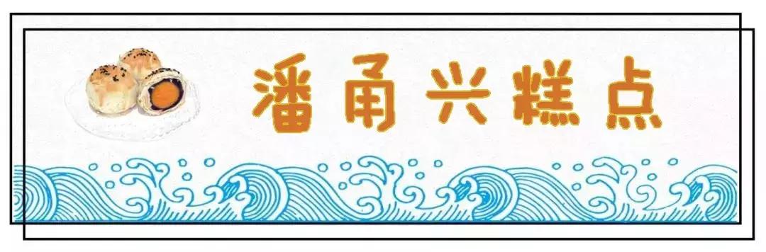 鲍师傅上海美食糕点,鲍师傅糕点有哪些值得推荐的