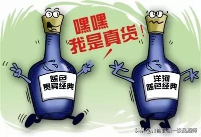 真正假酒视频大全,假酒的真相