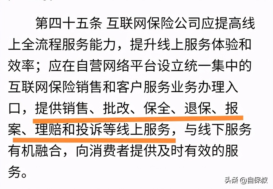 网上在哪个平台买保险可靠呢,在网上银行里买保险靠谱吗