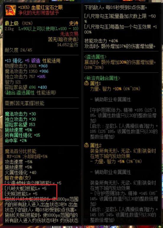 dnf忍者武器强化和增幅哪个好,dnf忍者伤害高低