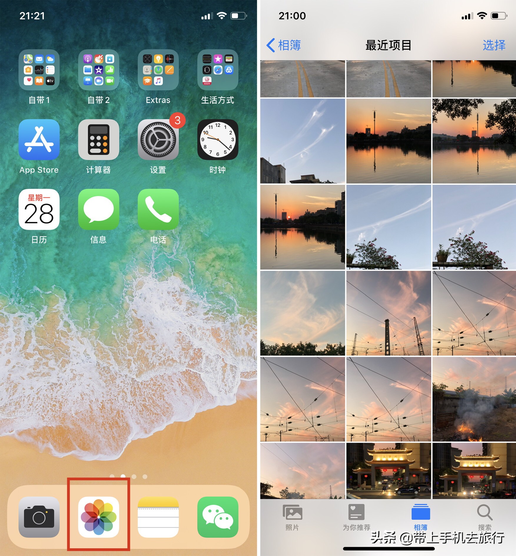 iphone相机定位要关吗,iphone相机定位