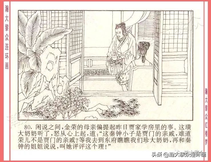 瀚大黎众经典连环画全集,瀚大黎众老舍连环画全集