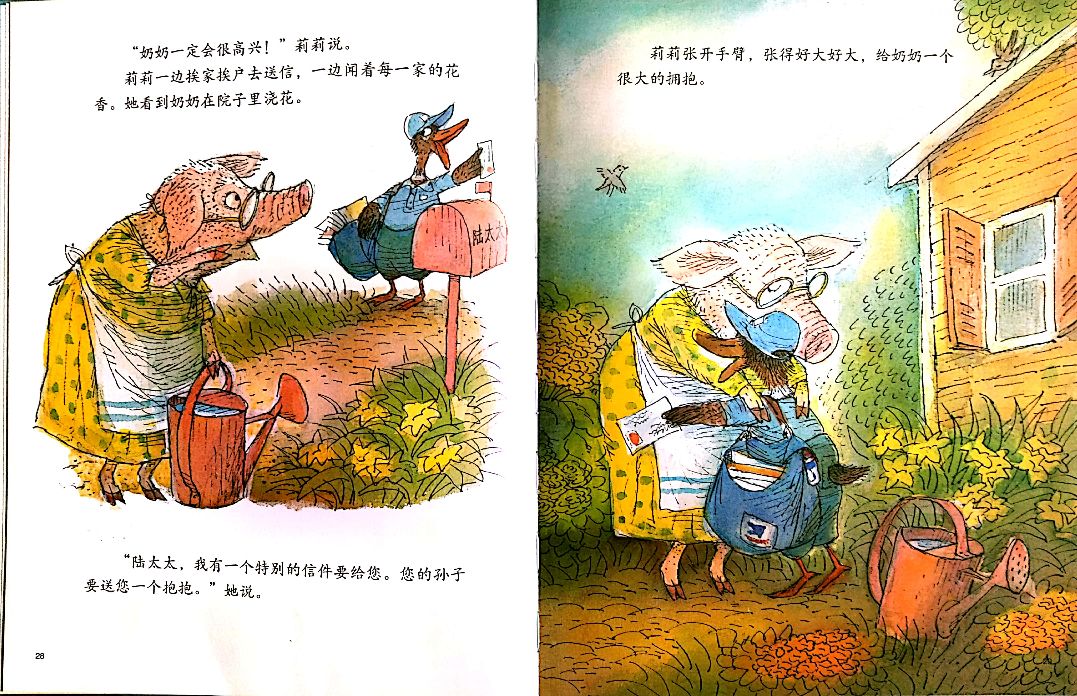 绘本《会飞的抱抱》解读,绘本会飞的抱抱立体作品