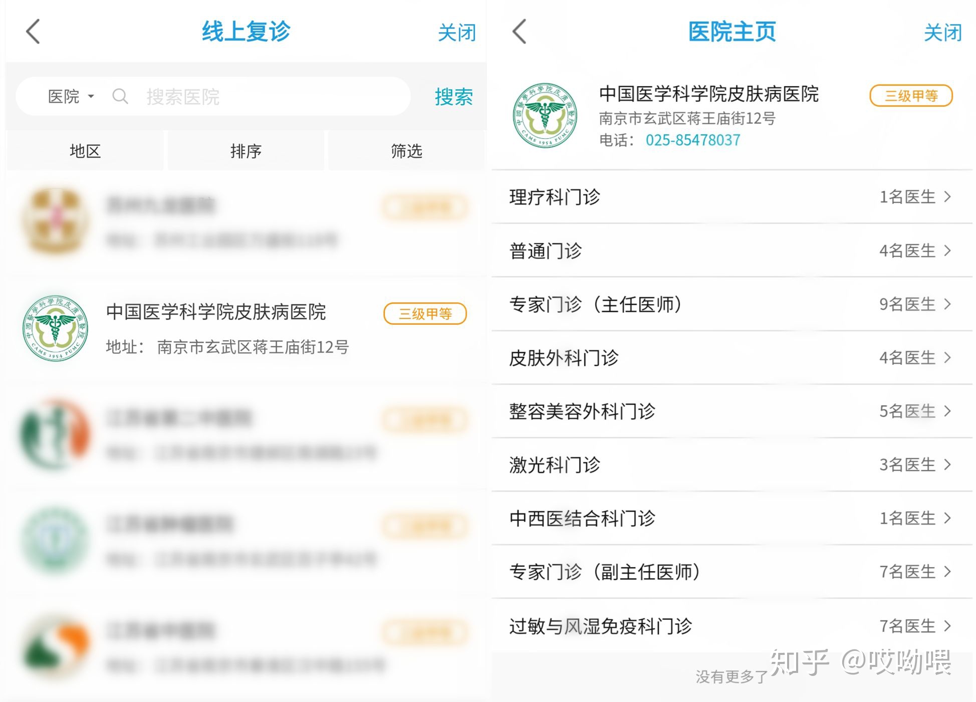 南京皮研所祛斑价格,南京皮研研究所药膏