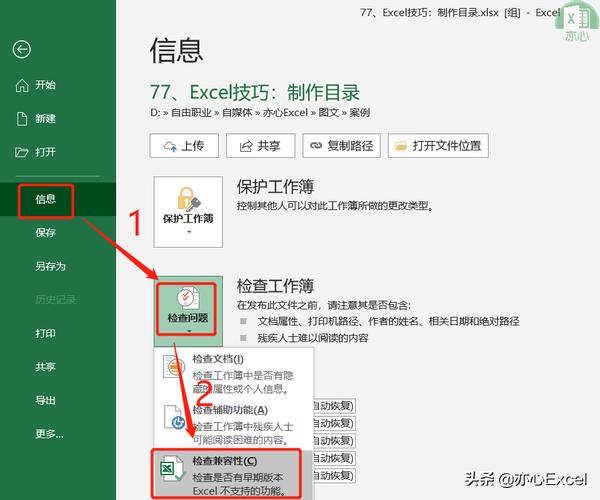 Excel中制作目录的3种方法，你了解几种？