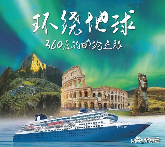 温州上船!国内就可以出发的环球航线,和平之船360度环球之旅