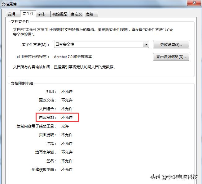 pdf文件加密不能复制怎么办,pdf文件加密怎么设置使用时间限制