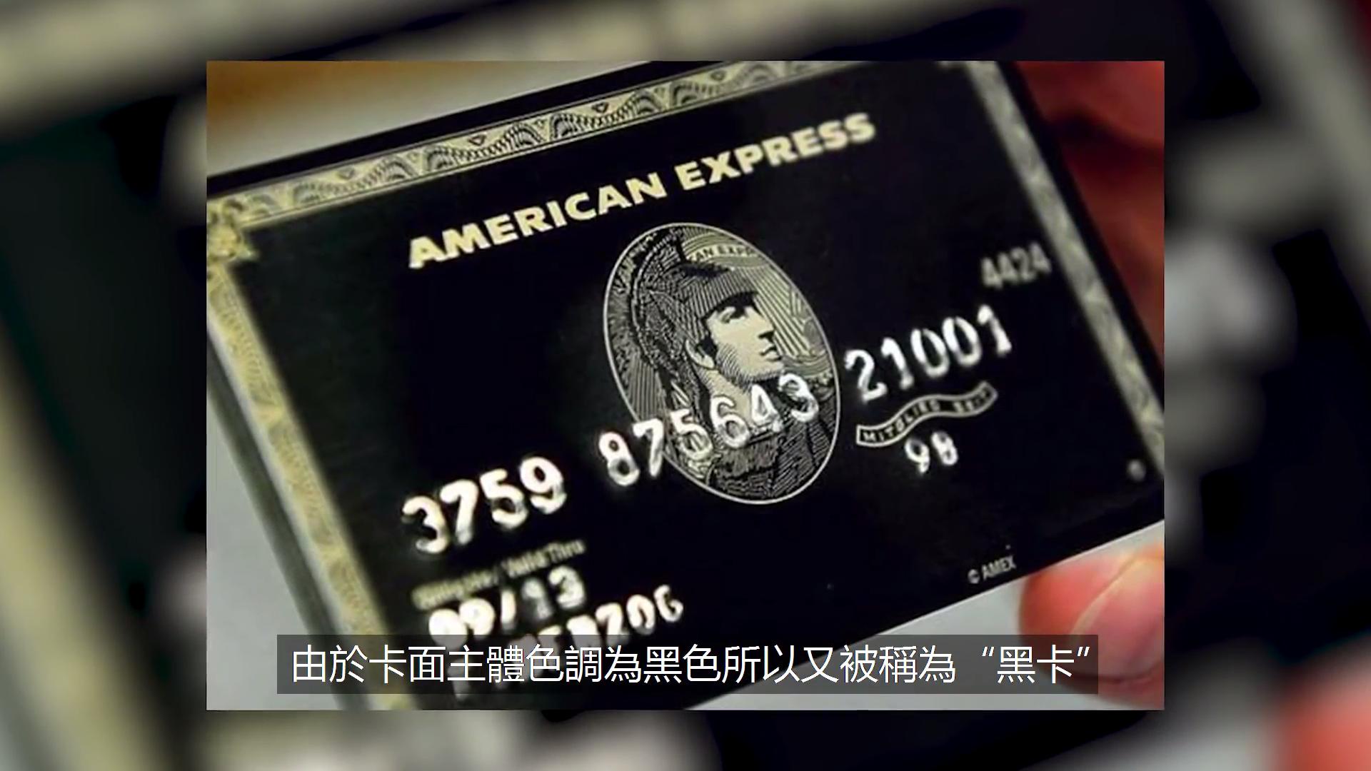 王思聪的黑卡能透支多少,王思聪黑卡是什么银行