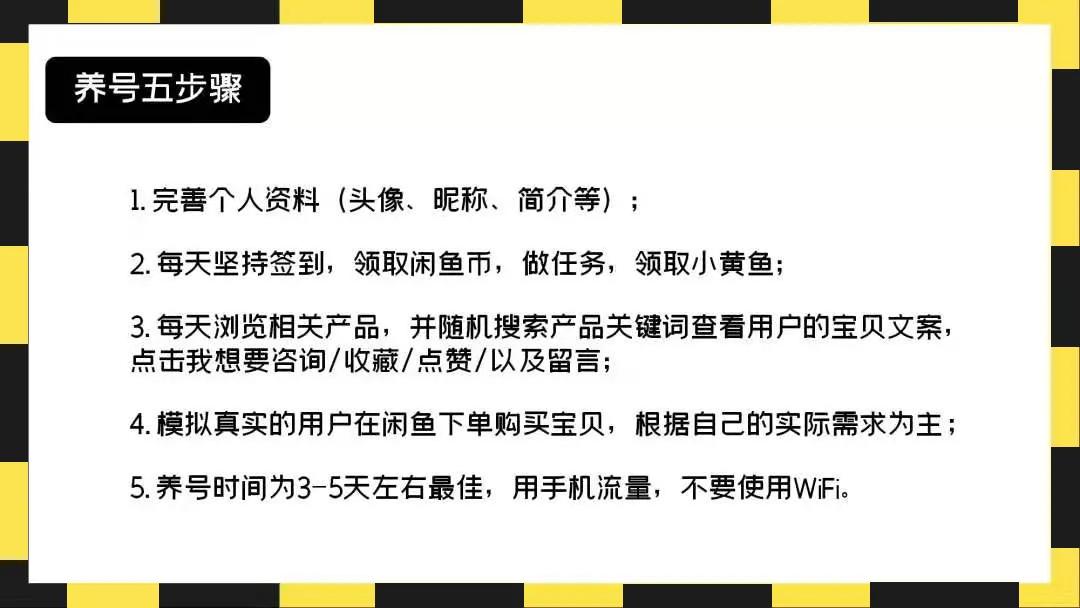 闲鱼无货源用哪个网站的东西便宜,闲鱼无货源开店全套教程靠谱吗